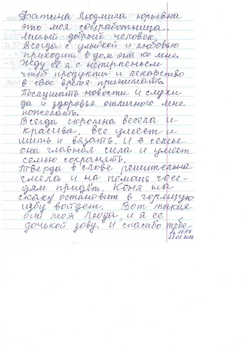 ГБУ «Комплексный центр социального обслуживания населения городского округа  город Выкса» - Нам пишут получатели социальных услуг.